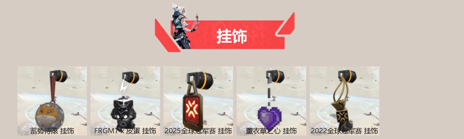 WWQQM41108无畏契约账号详情图5