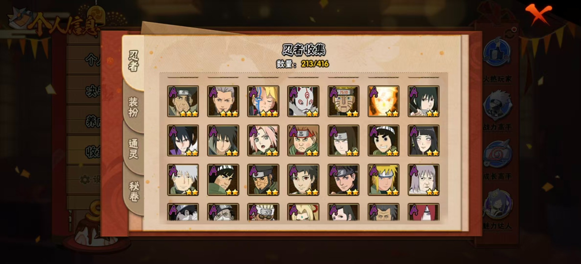 HYQM41049火影忍者账号详情图5