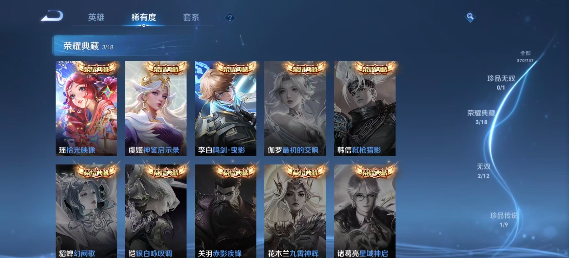 WZQM416353王者荣耀账号详情图8