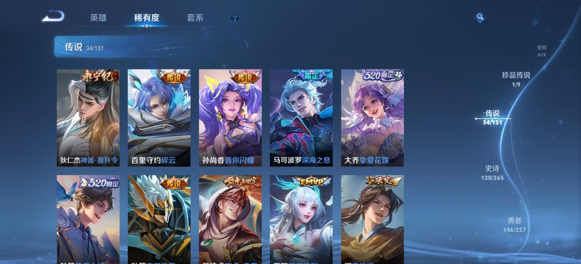 WZQM416353王者荣耀账号详情图12