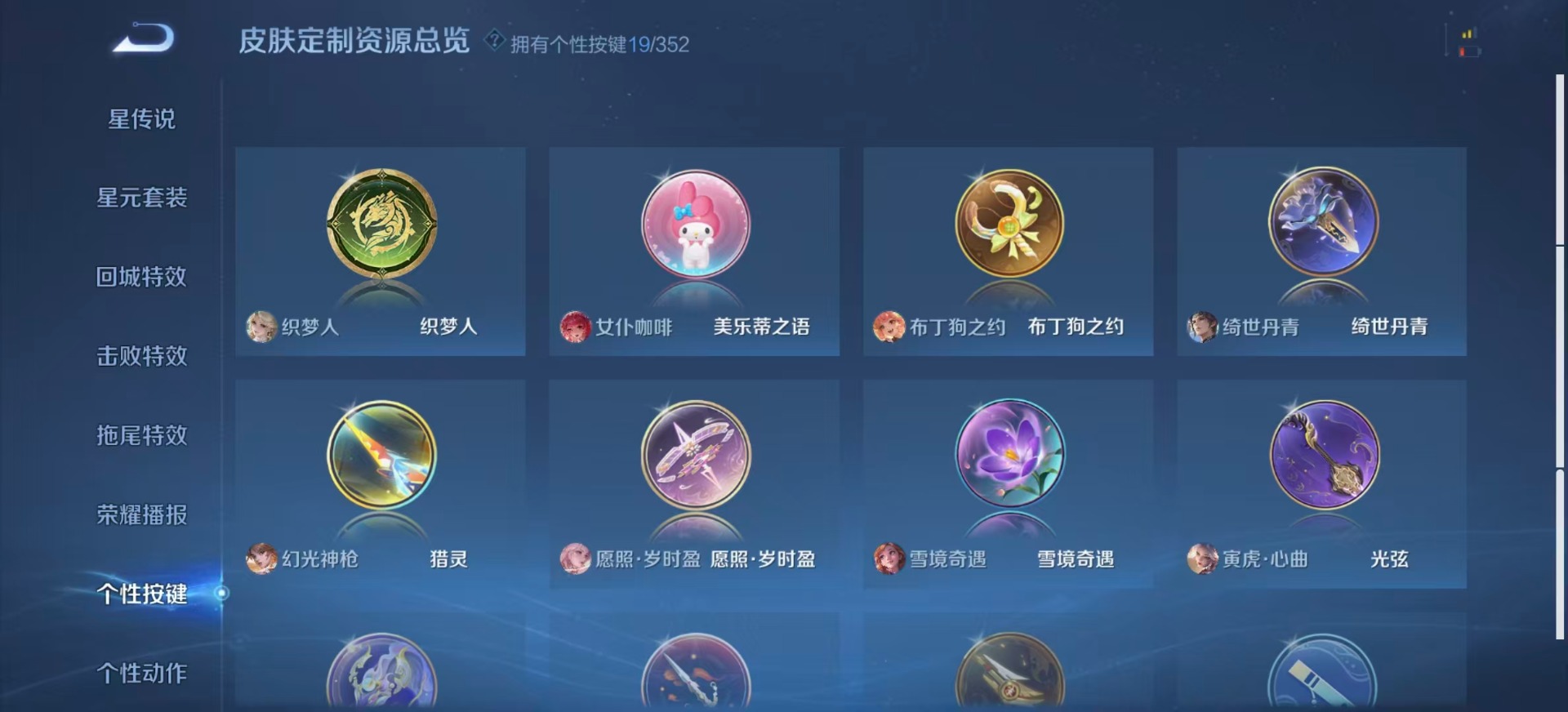 WZQM416353王者荣耀账号详情图16