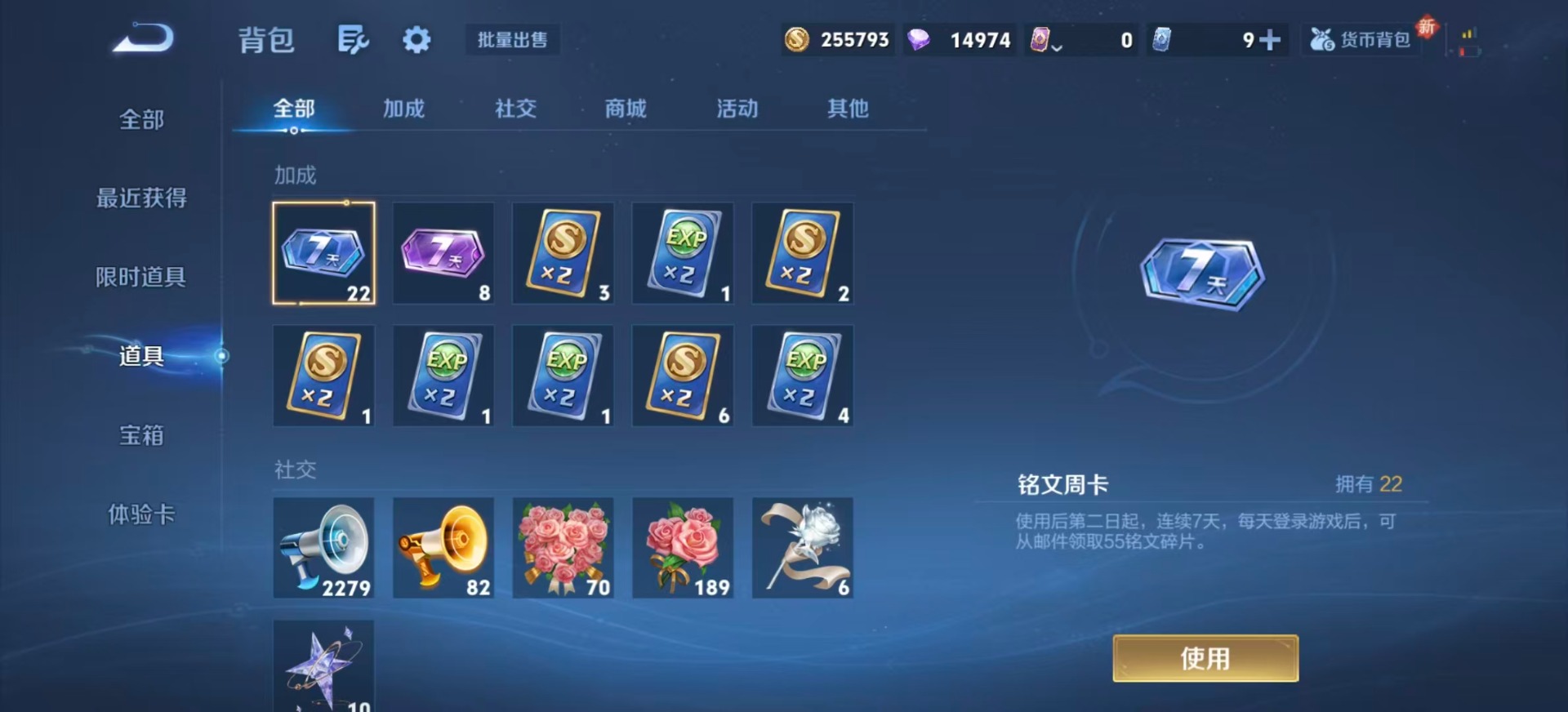 WZQM416353王者荣耀账号详情图20