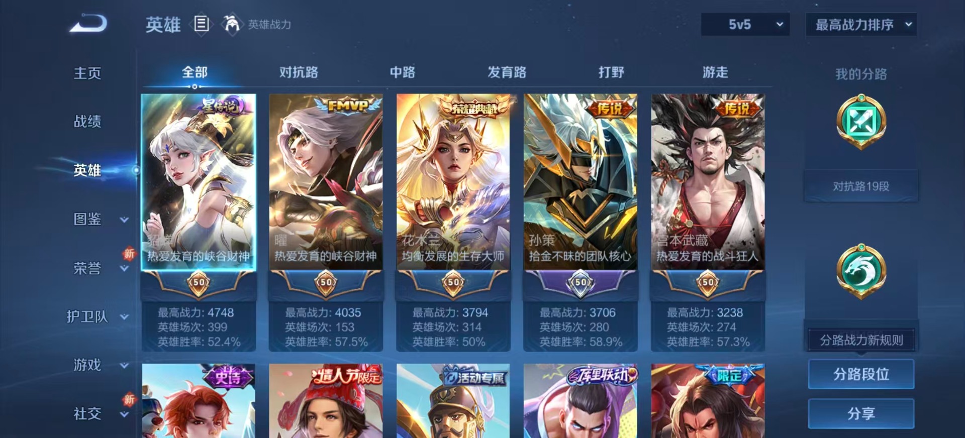 WZQM419032王者荣耀账号详情图5 WZQM419032王者荣耀账号详情图5