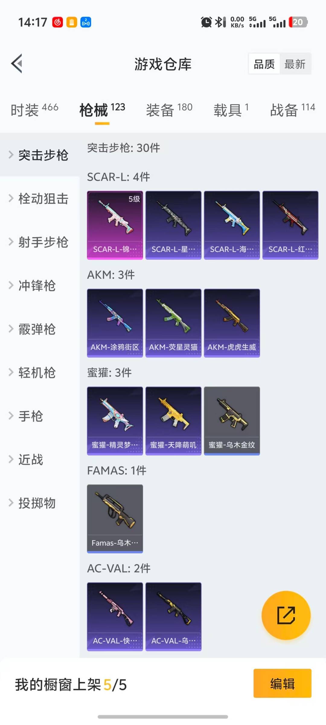 HPCMW411140和平精英账号详情图2