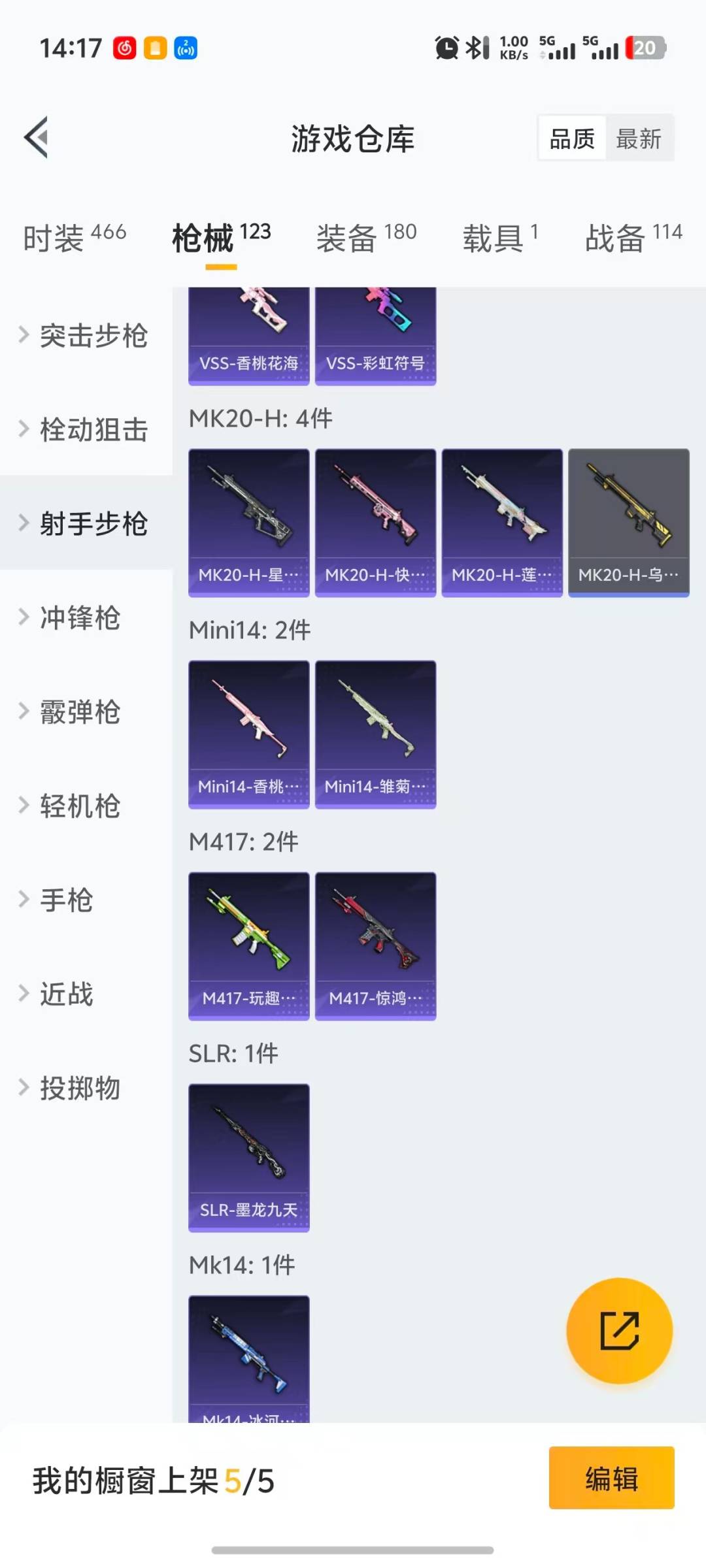 HPCMW411140和平精英账号详情图3