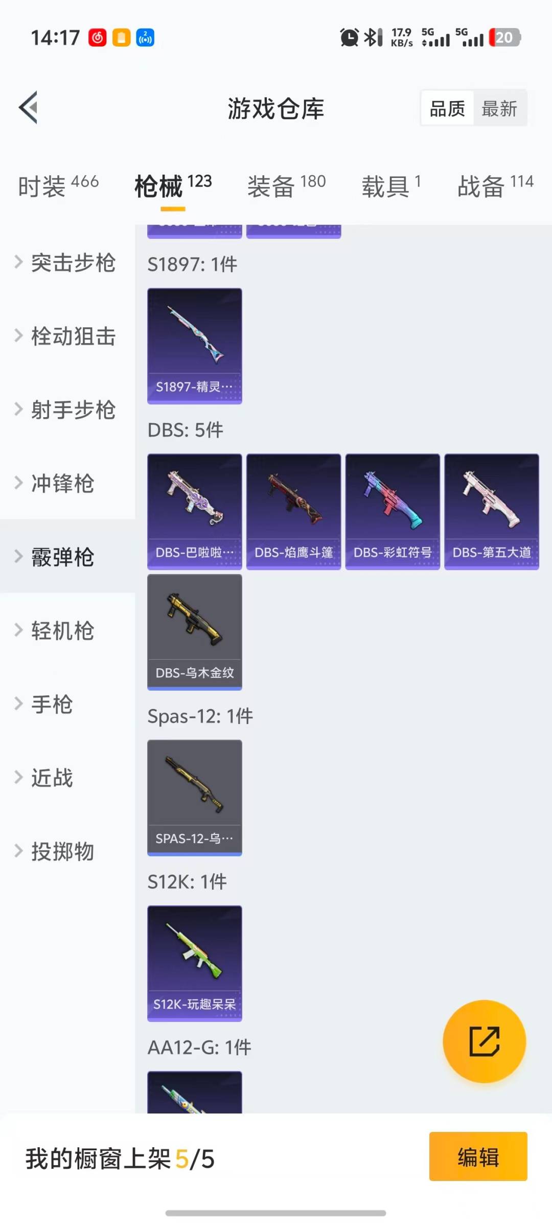 HPCMW411140和平精英账号详情图5