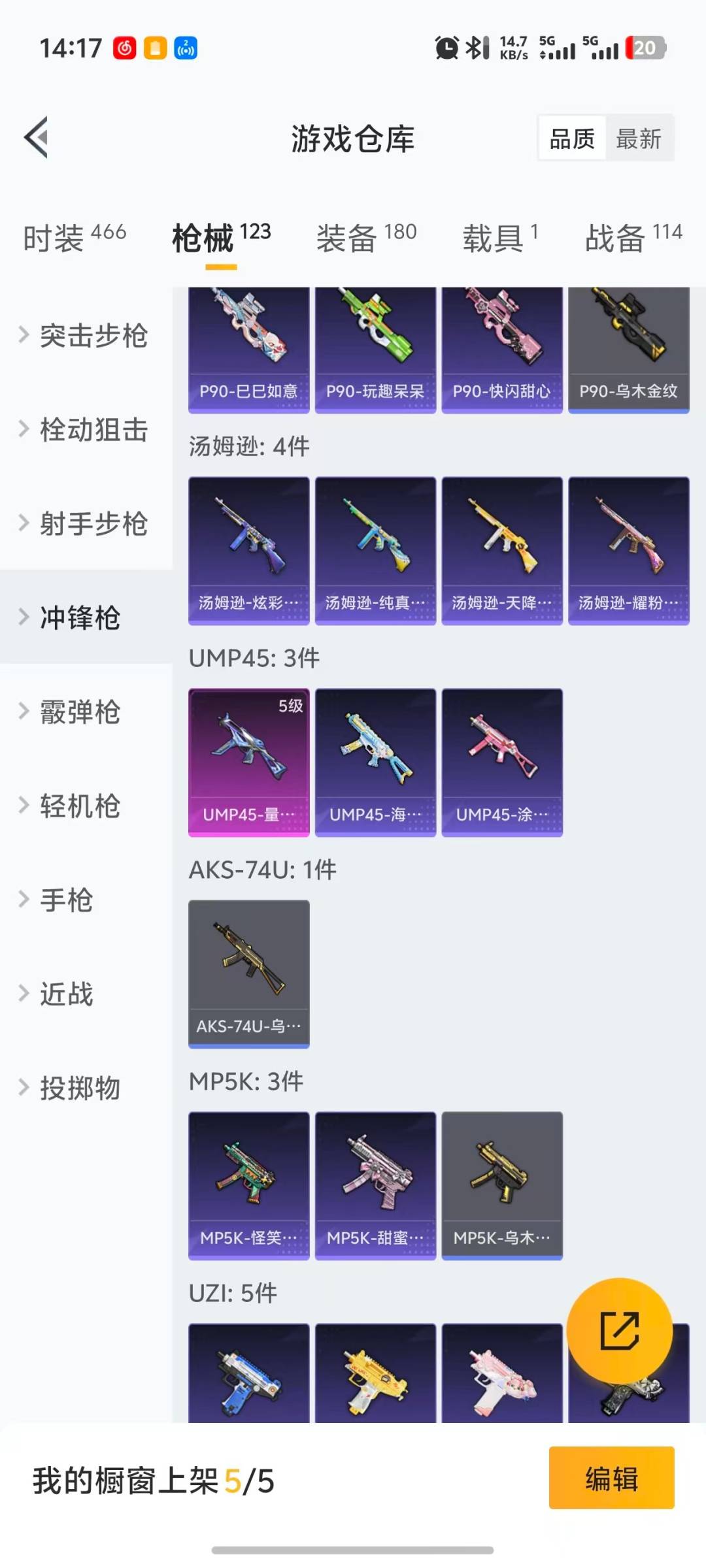 HPCMW411140和平精英账号详情图4