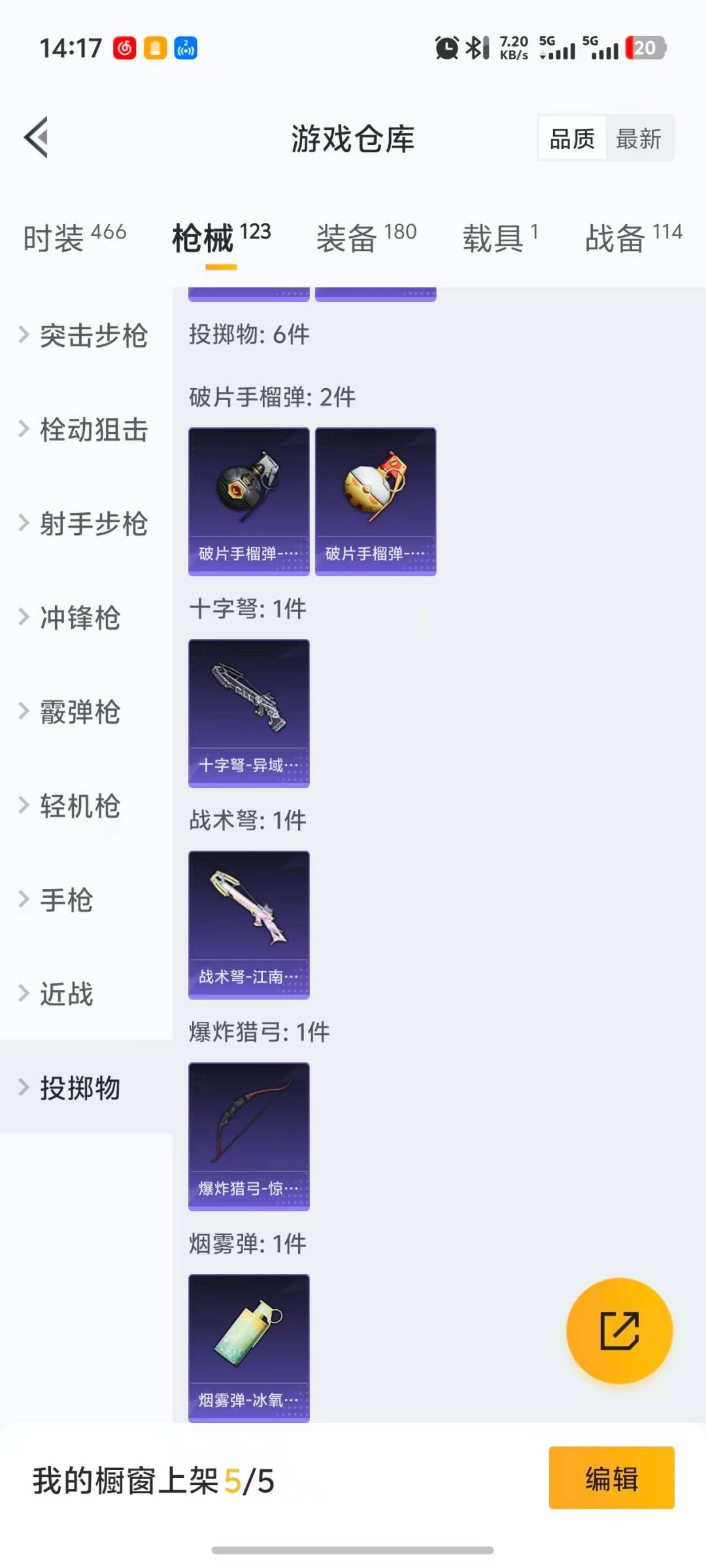 HPCMW411140和平精英账号详情图9