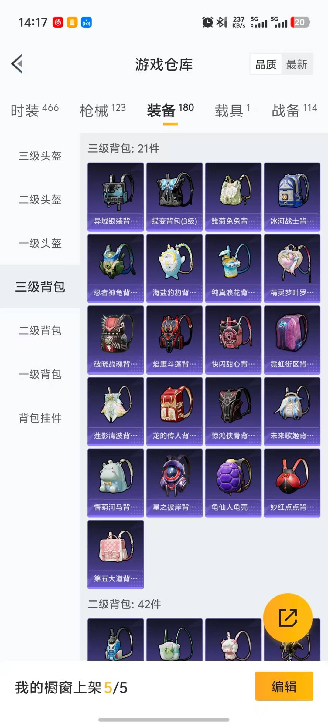 HPCMW411140和平精英账号详情图11