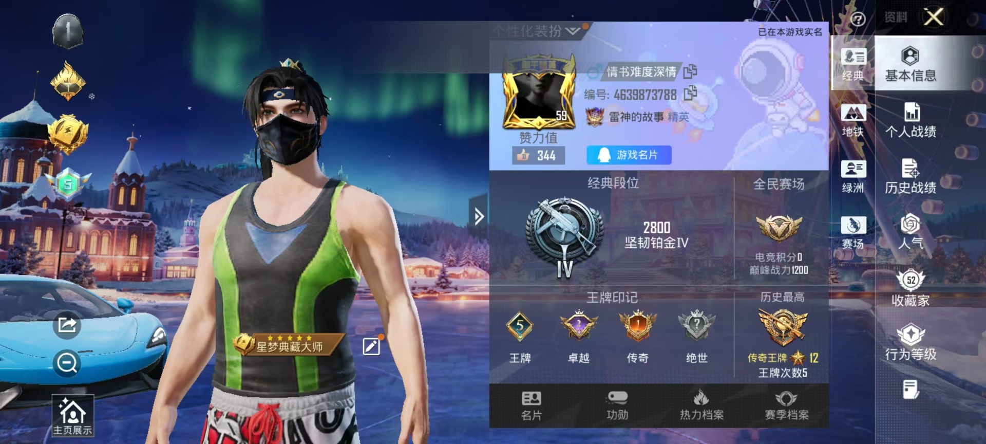 HPCMW411140和平精英账号详情图15