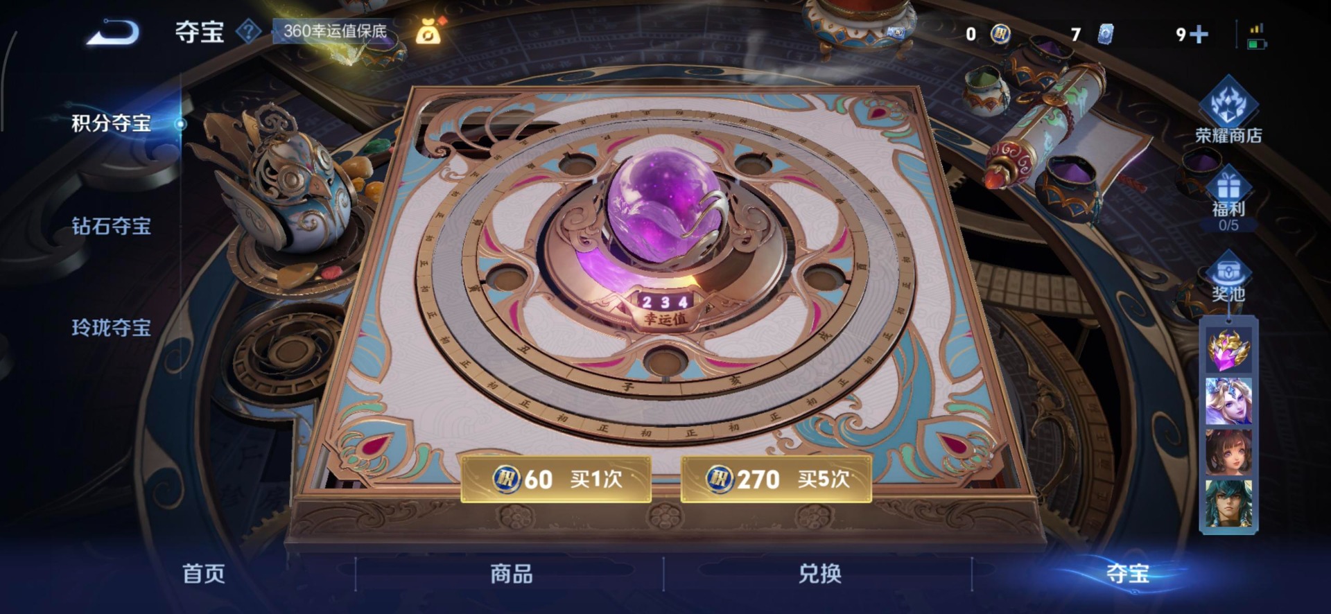 WZQM419033王者荣耀账号详情图5