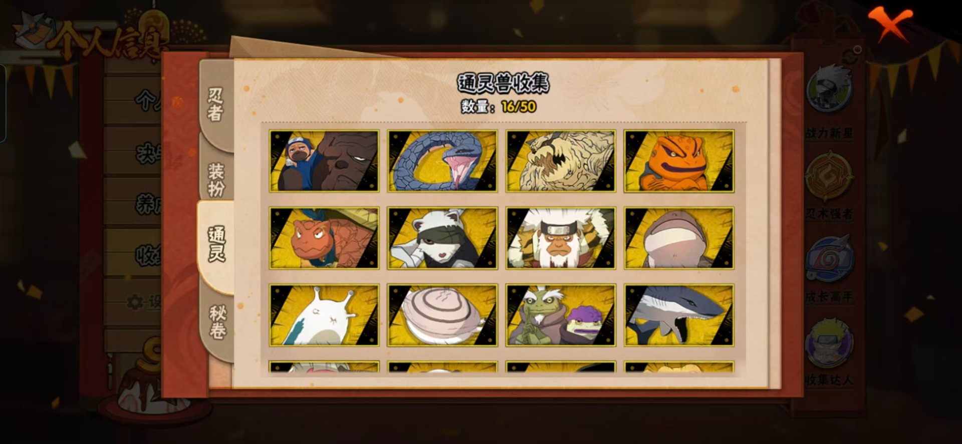 HYQM41050火影忍者账号详情图6