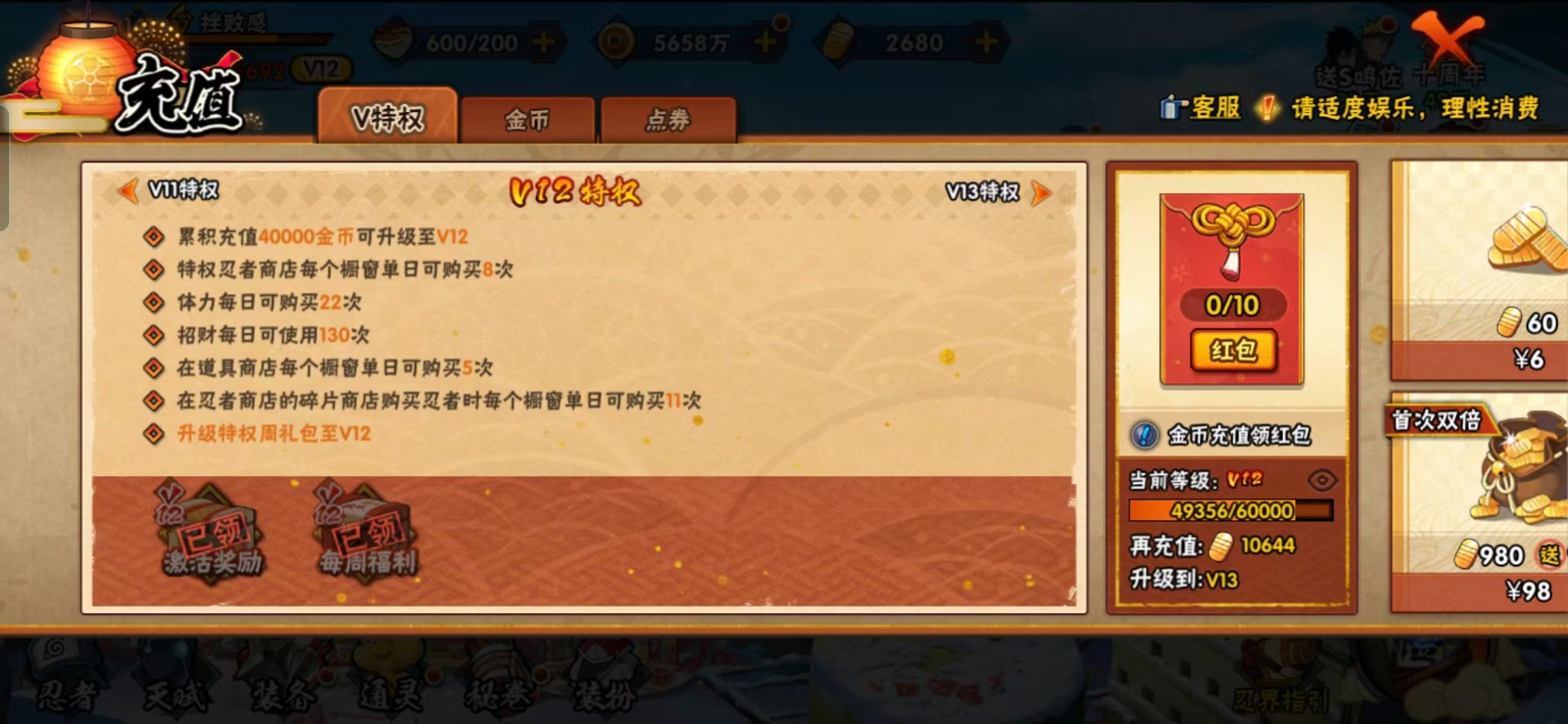 HYQM41050火影忍者账号详情图13