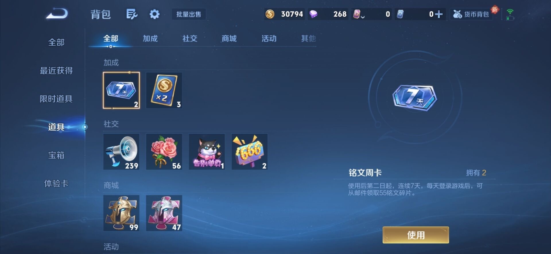 WZCMW416774王者荣耀账号详情图3