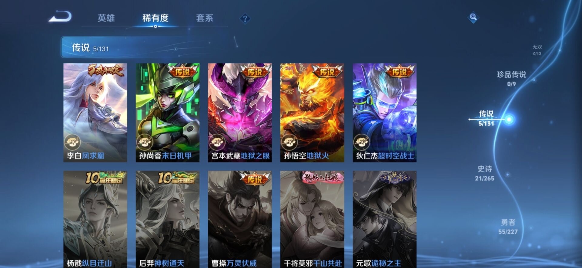 WZCMW416774王者荣耀账号详情图6