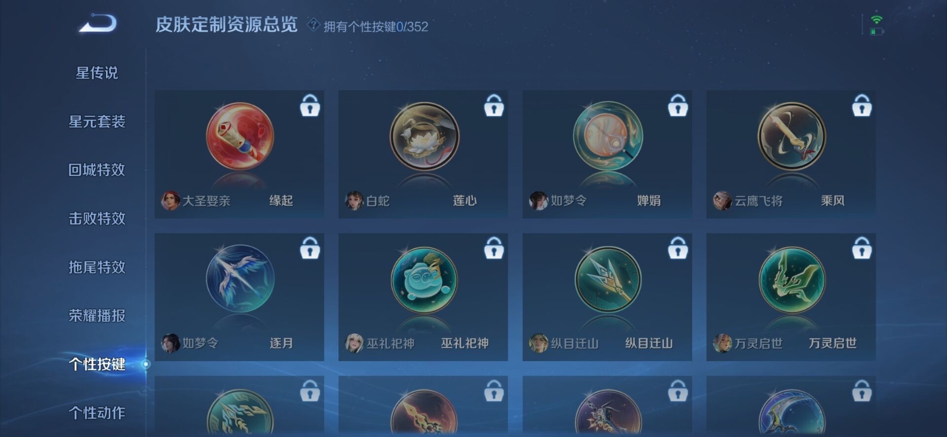 WZCMW416774王者荣耀账号详情图8