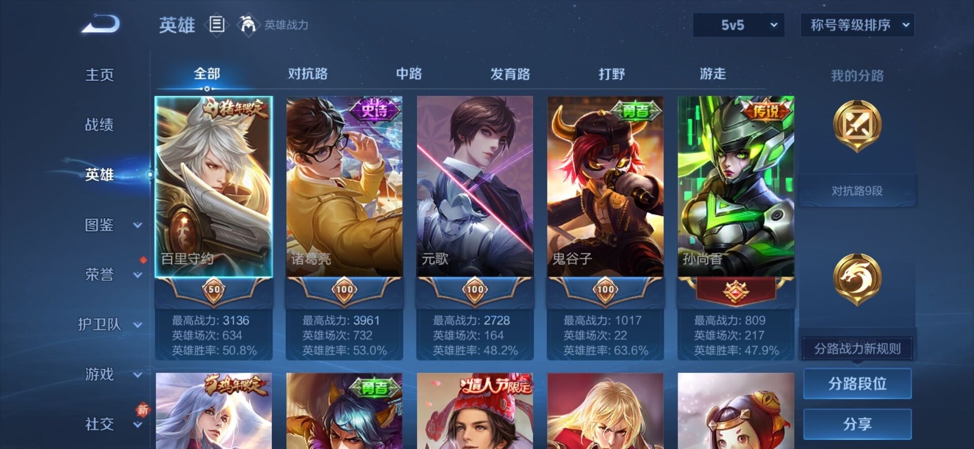 WZCMW416774王者荣耀账号详情图11