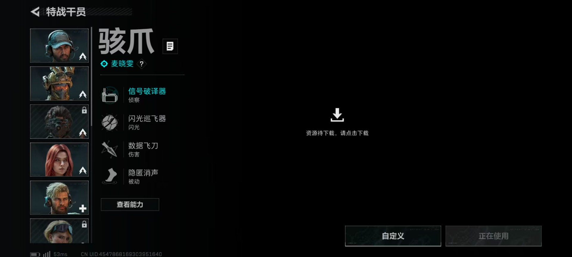 SJZCMW43553三角洲行动账号详情图8 SJZCMW43553三角洲行动账号详情图8