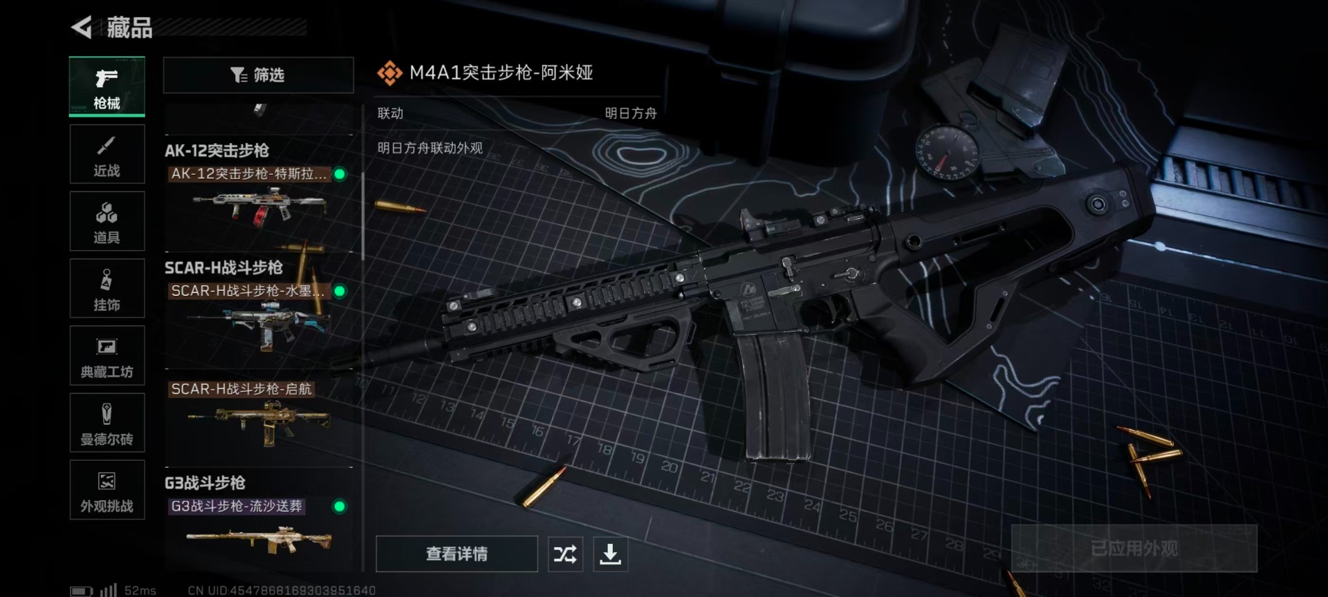 SJZCMW43553三角洲行动账号详情图16 SJZCMW43553三角洲行动账号详情图16