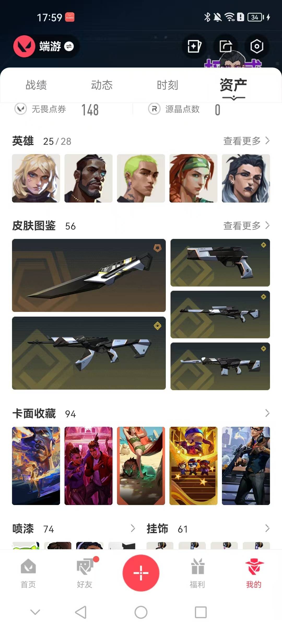 WWQQM41433无畏契约账号详情图5 WWQQM41433无畏契约账号详情图5