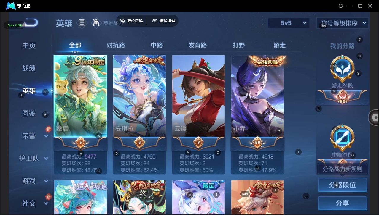 WZQM419038王者荣耀账号详情图6 WZQM419038王者荣耀账号详情图6