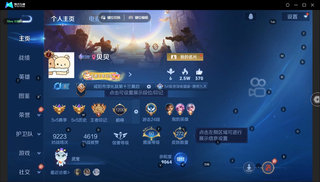 WZQM419038王者荣耀账号详情图5 WZQM419038王者荣耀账号详情图5