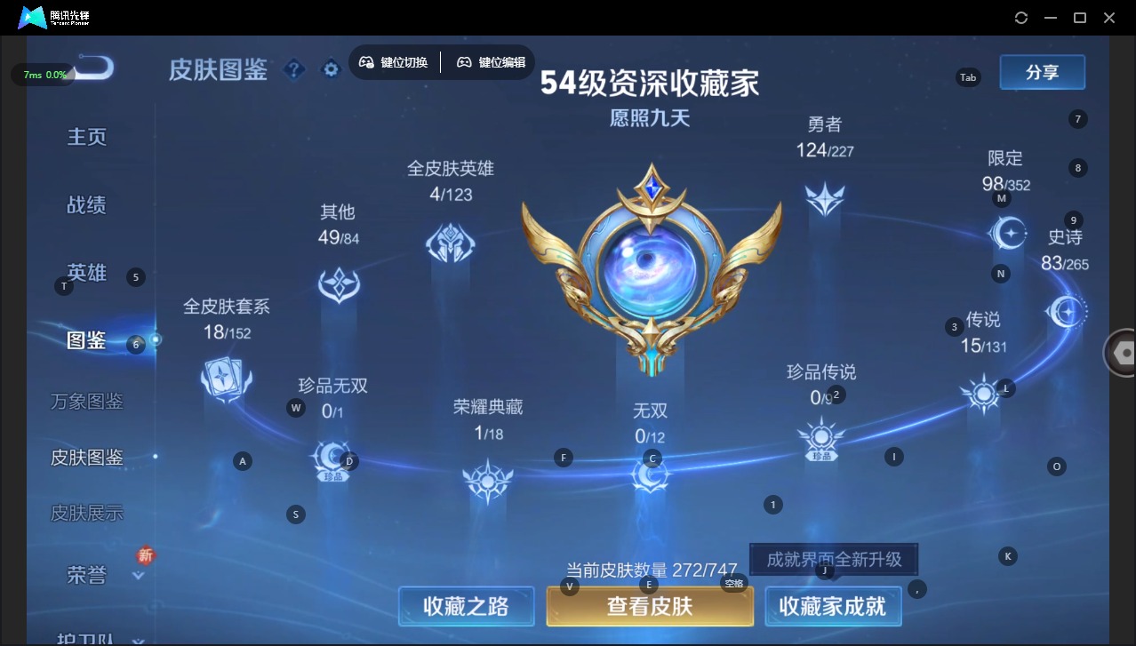 WZQM419038王者荣耀账号详情图7 WZQM419038王者荣耀账号详情图7