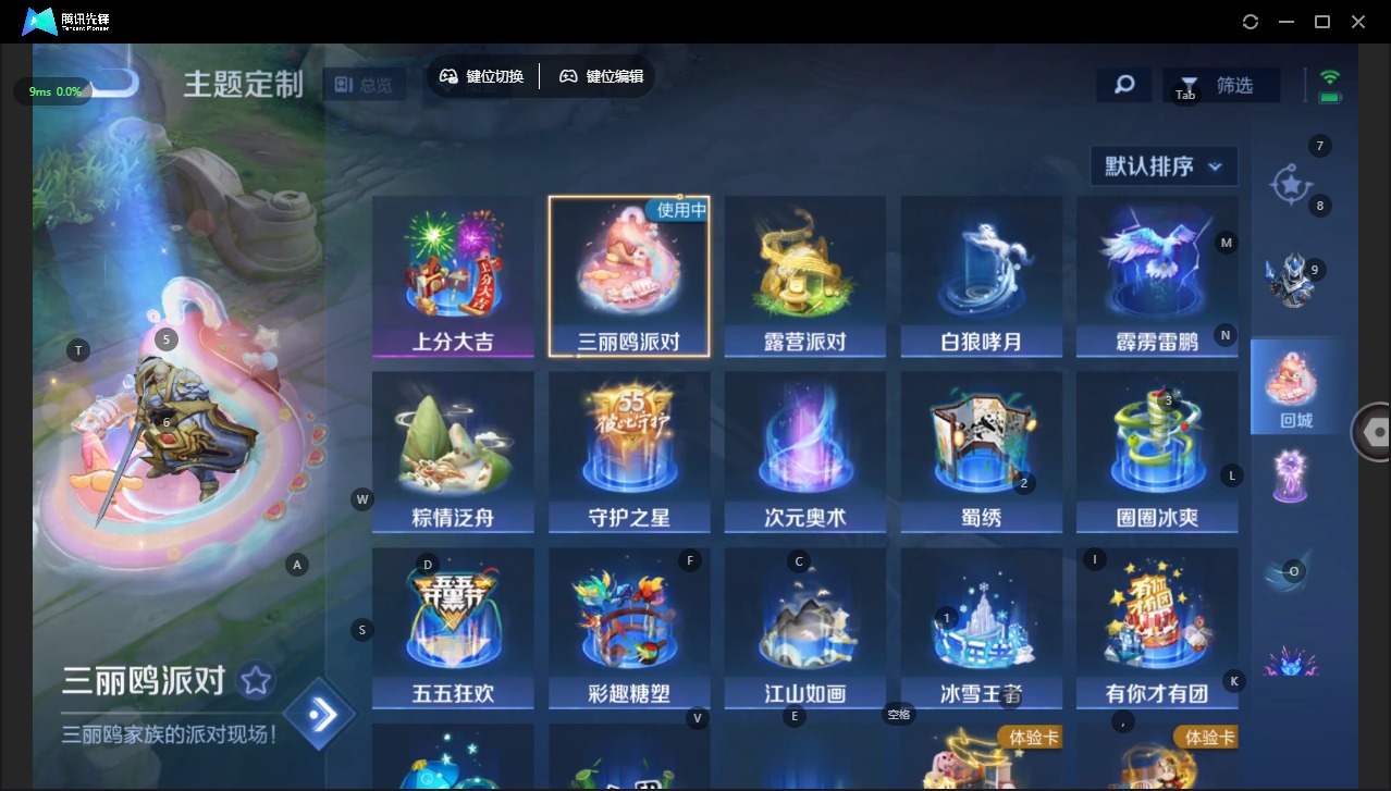 WZQM419038王者荣耀账号详情图11 WZQM419038王者荣耀账号详情图11