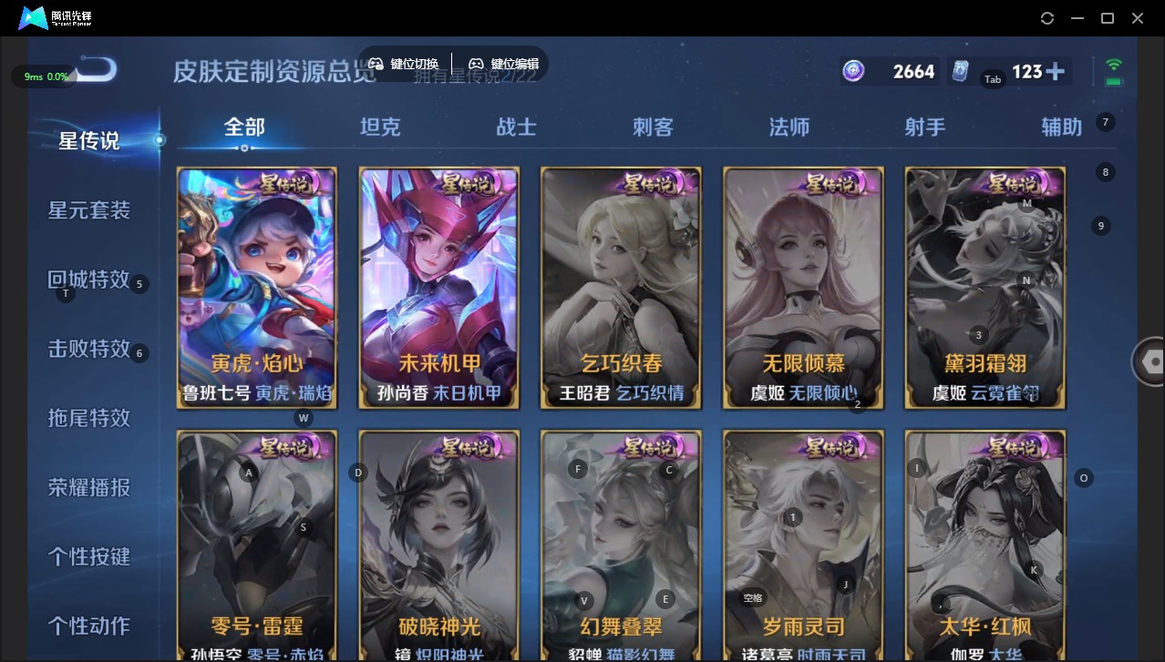 WZQM419038王者荣耀账号详情图12 WZQM419038王者荣耀账号详情图12