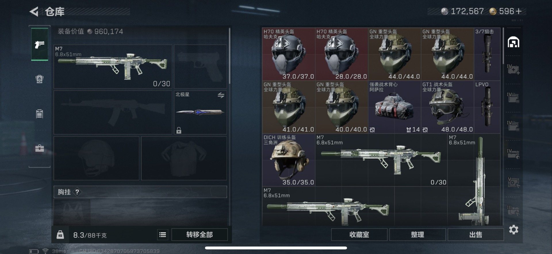 SJZQM43157三角洲行动账号详情图7 SJZQM43157三角洲行动账号详情图7