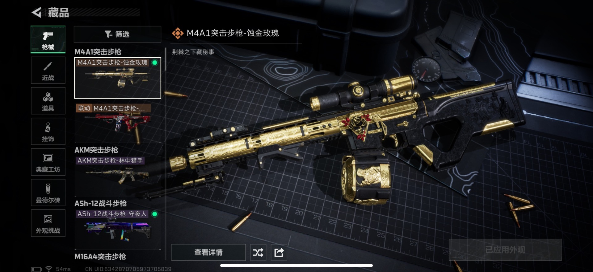 SJZQM43157三角洲行动账号详情图15 SJZQM43157三角洲行动账号详情图15