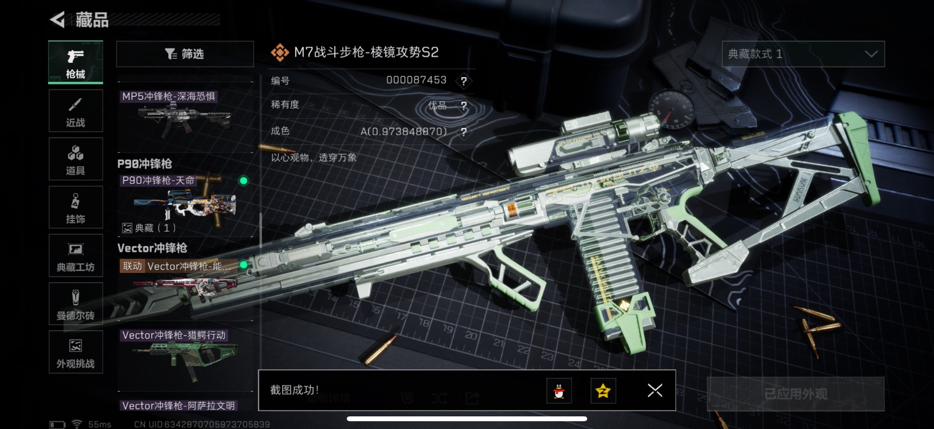 SJZQM43157三角洲行动账号详情图23 SJZQM43157三角洲行动账号详情图23