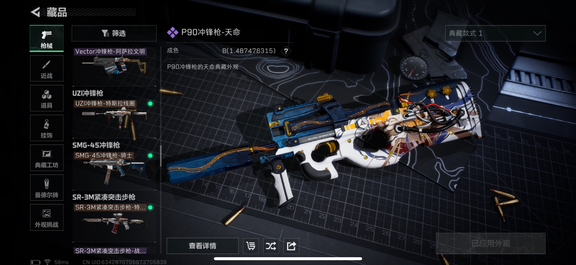 SJZQM43157三角洲行动账号详情图24 SJZQM43157三角洲行动账号详情图24