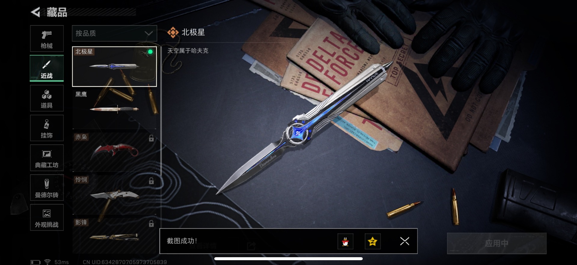 SJZQM43157三角洲行动账号详情图32 SJZQM43157三角洲行动账号详情图32