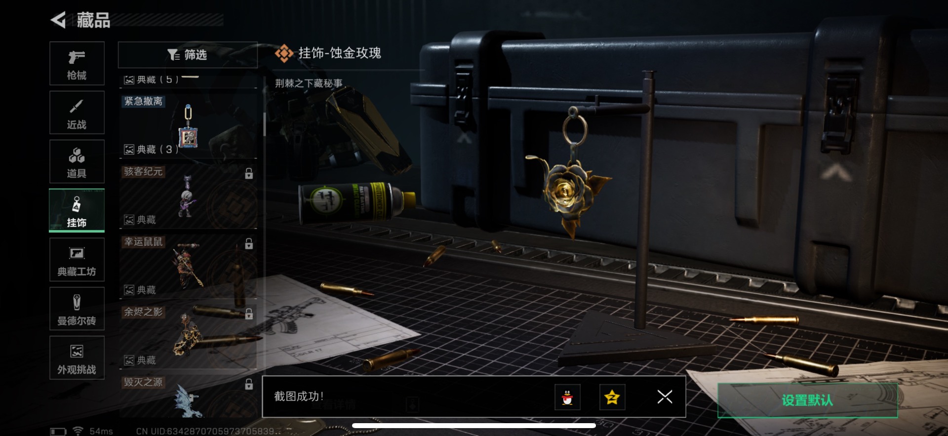 SJZQM43157三角洲行动账号详情图37 SJZQM43157三角洲行动账号详情图37