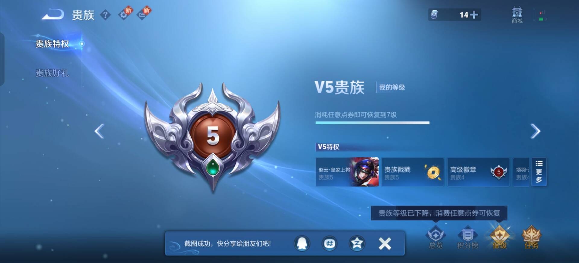 WZCMW416778王者荣耀账号详情图4