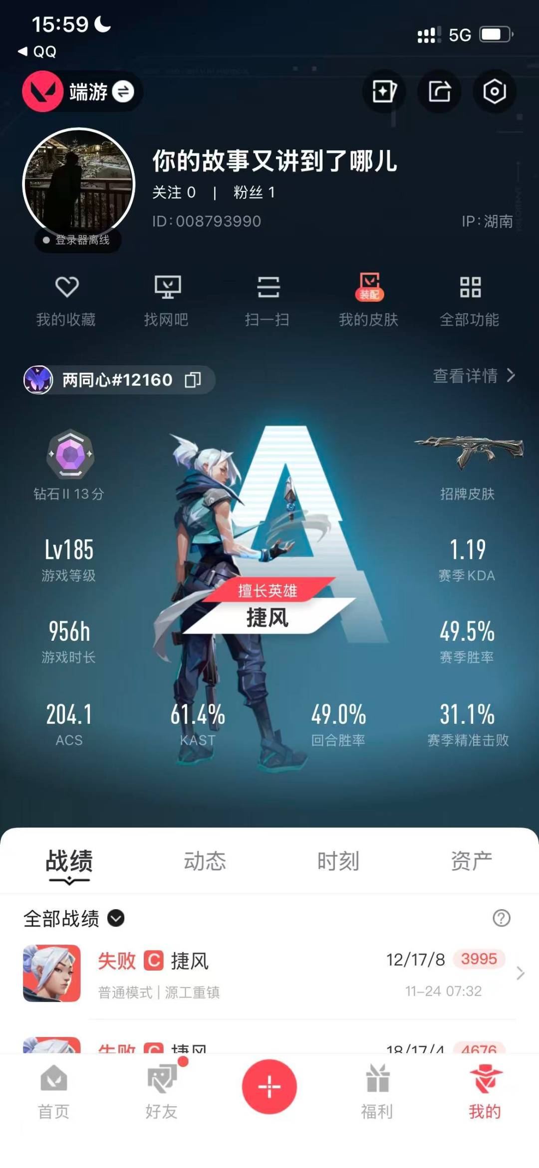 WWQQM41434无畏契约账号详情图5 WWQQM41434无畏契约账号详情图5