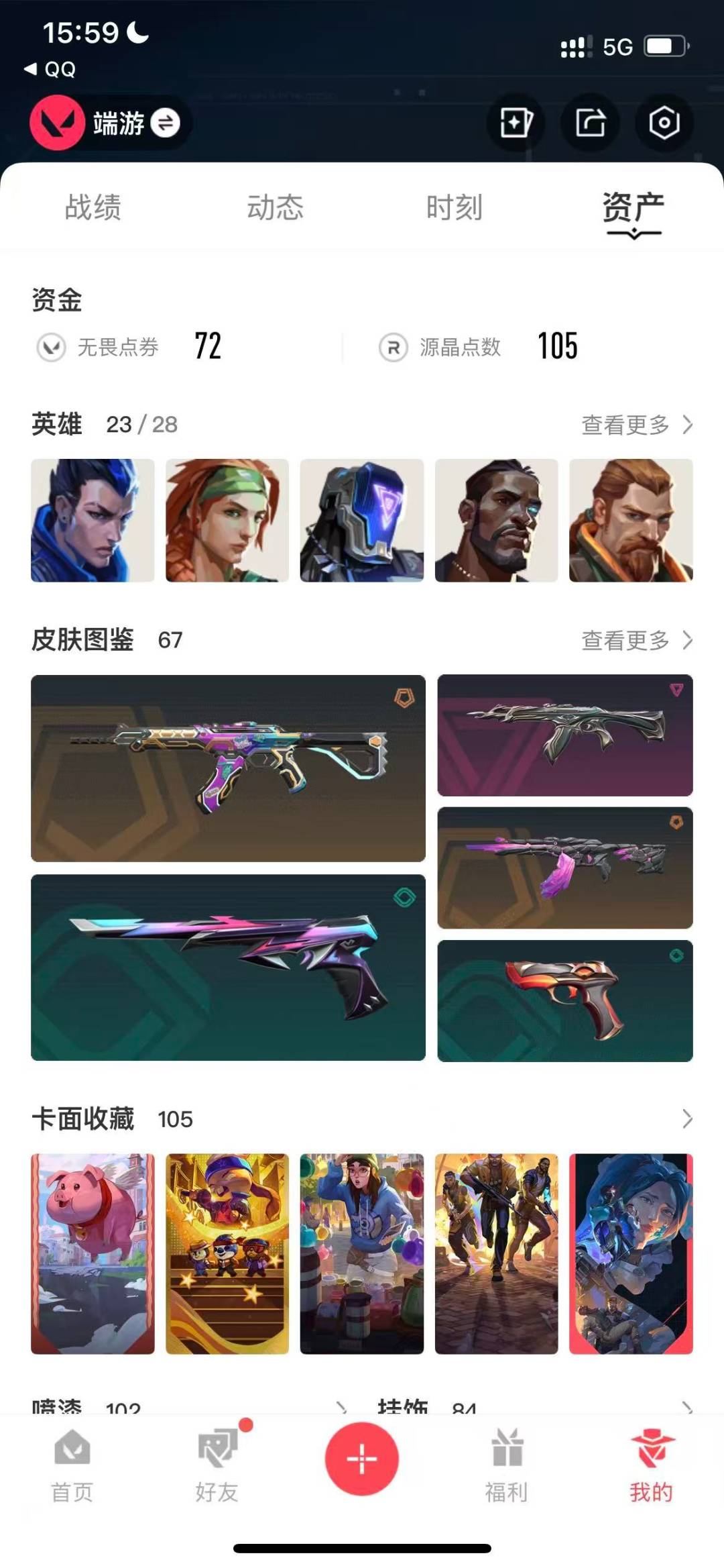 WWQQM41434无畏契约账号详情图6 WWQQM41434无畏契约账号详情图6