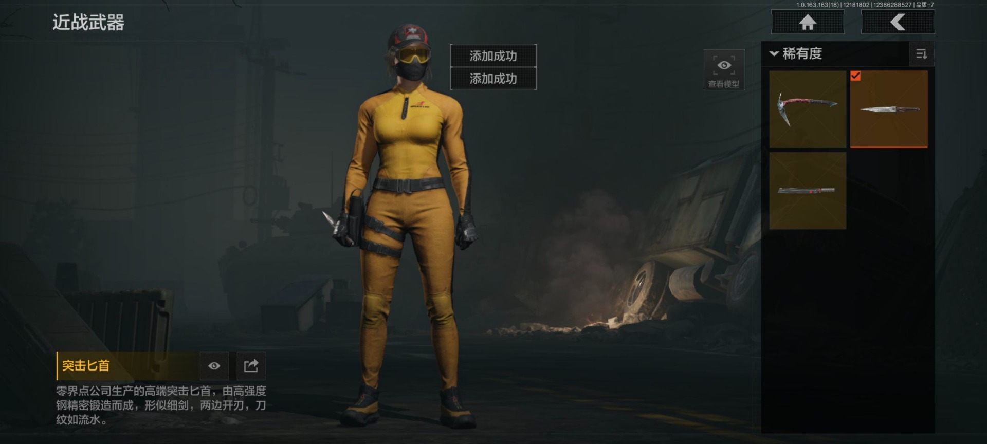 AQQM40608暗区突围账号详情图3