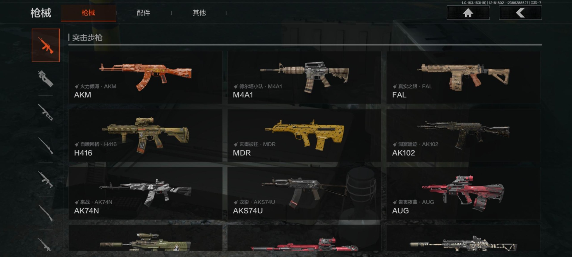 AQQM40608暗区突围账号详情图7