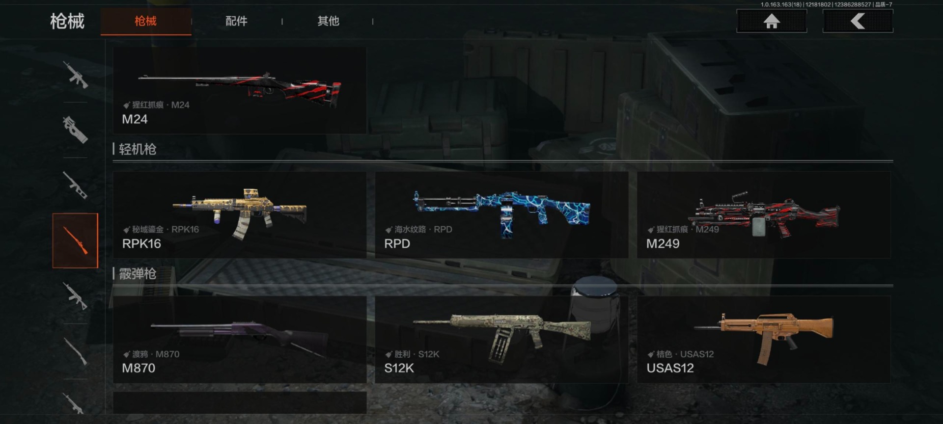 AQQM40608暗区突围账号详情图11