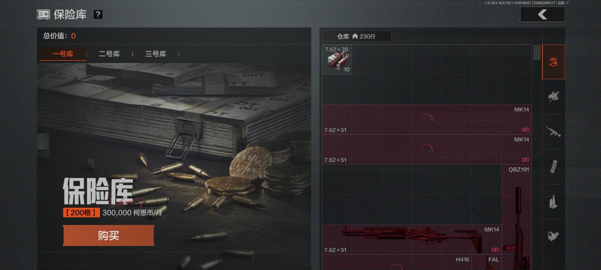 AQQM40608暗区突围账号详情图12