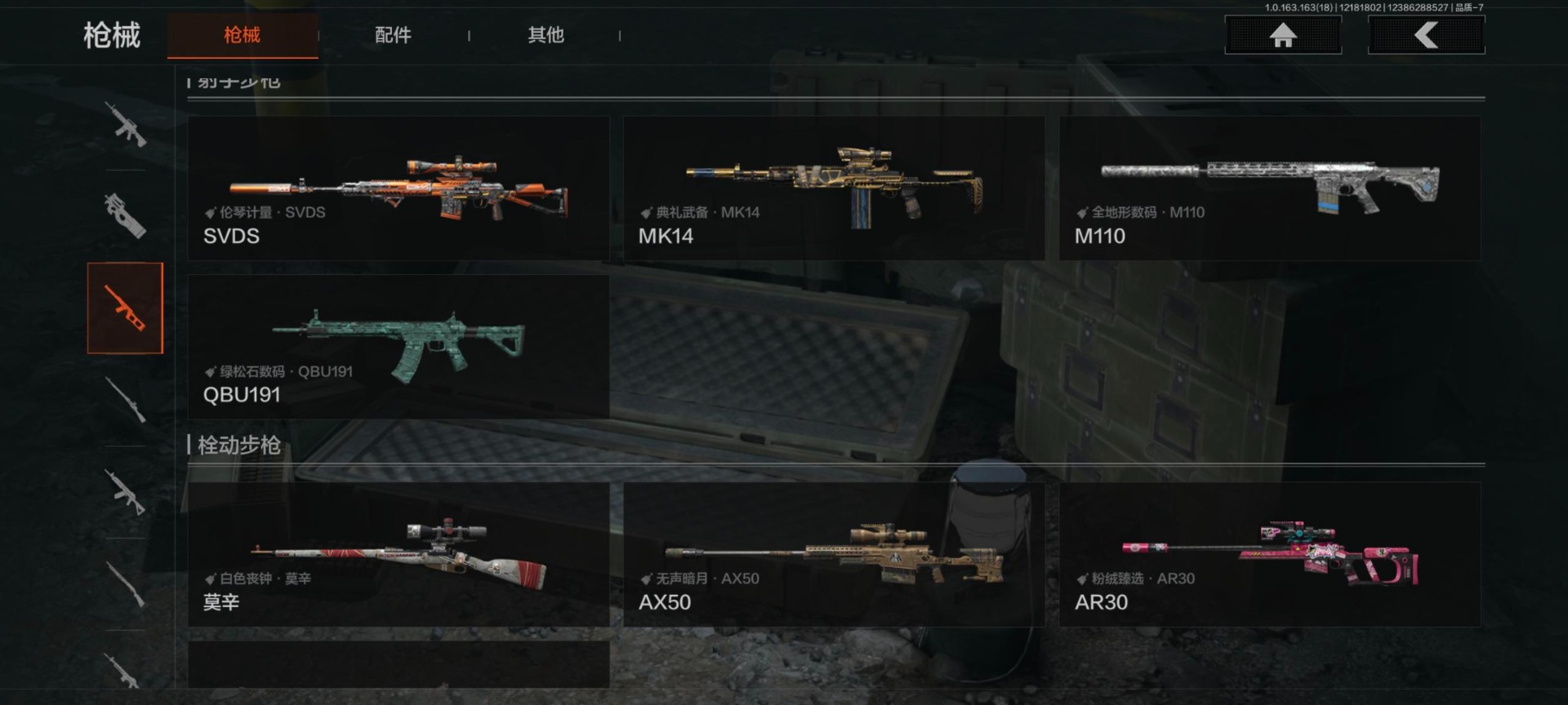 AQQM40608暗区突围账号详情图13