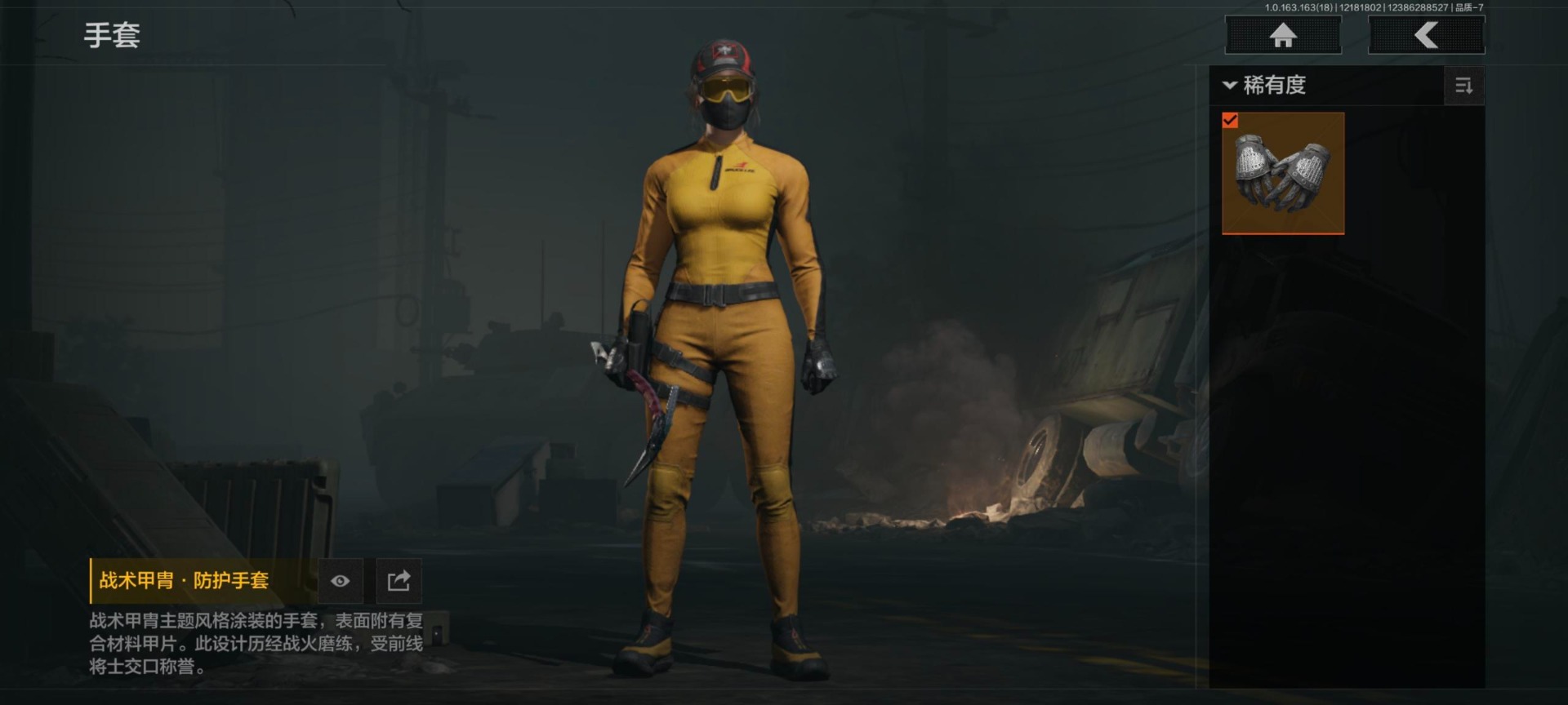 AQQM40608暗区突围账号详情图15