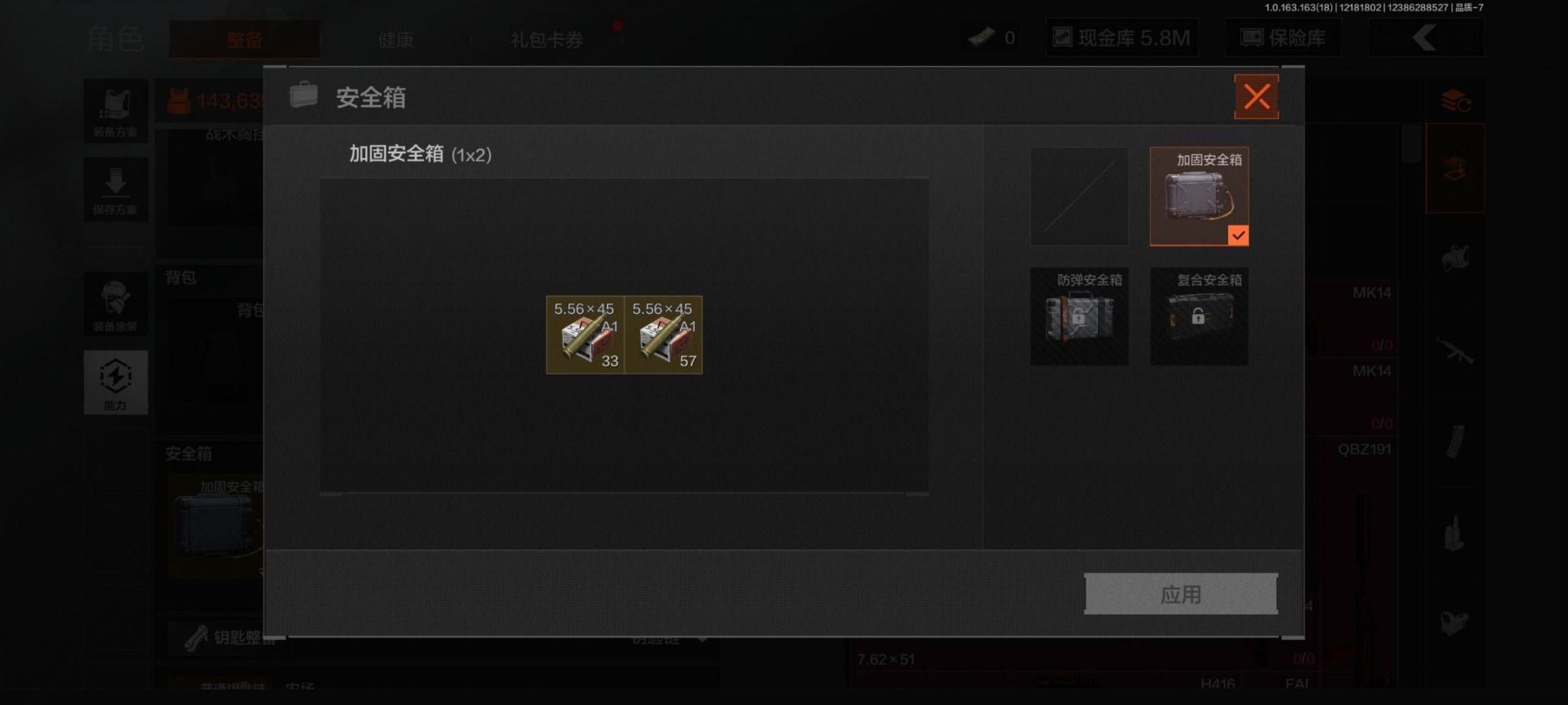 AQQM40608暗区突围账号详情图19