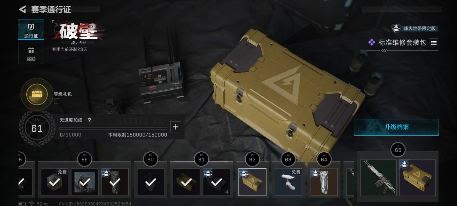 SJZCMW43556三角洲行动账号详情图2