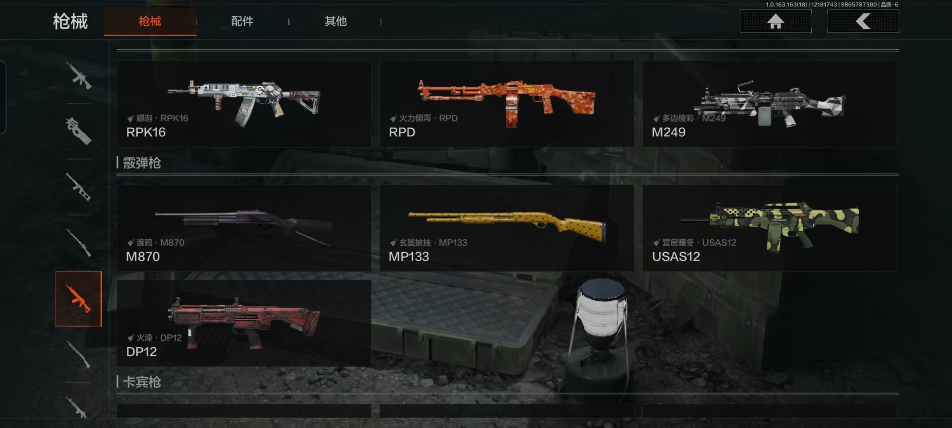 AQQM40648暗区突围账号详情图7 AQQM40648暗区突围账号详情图7