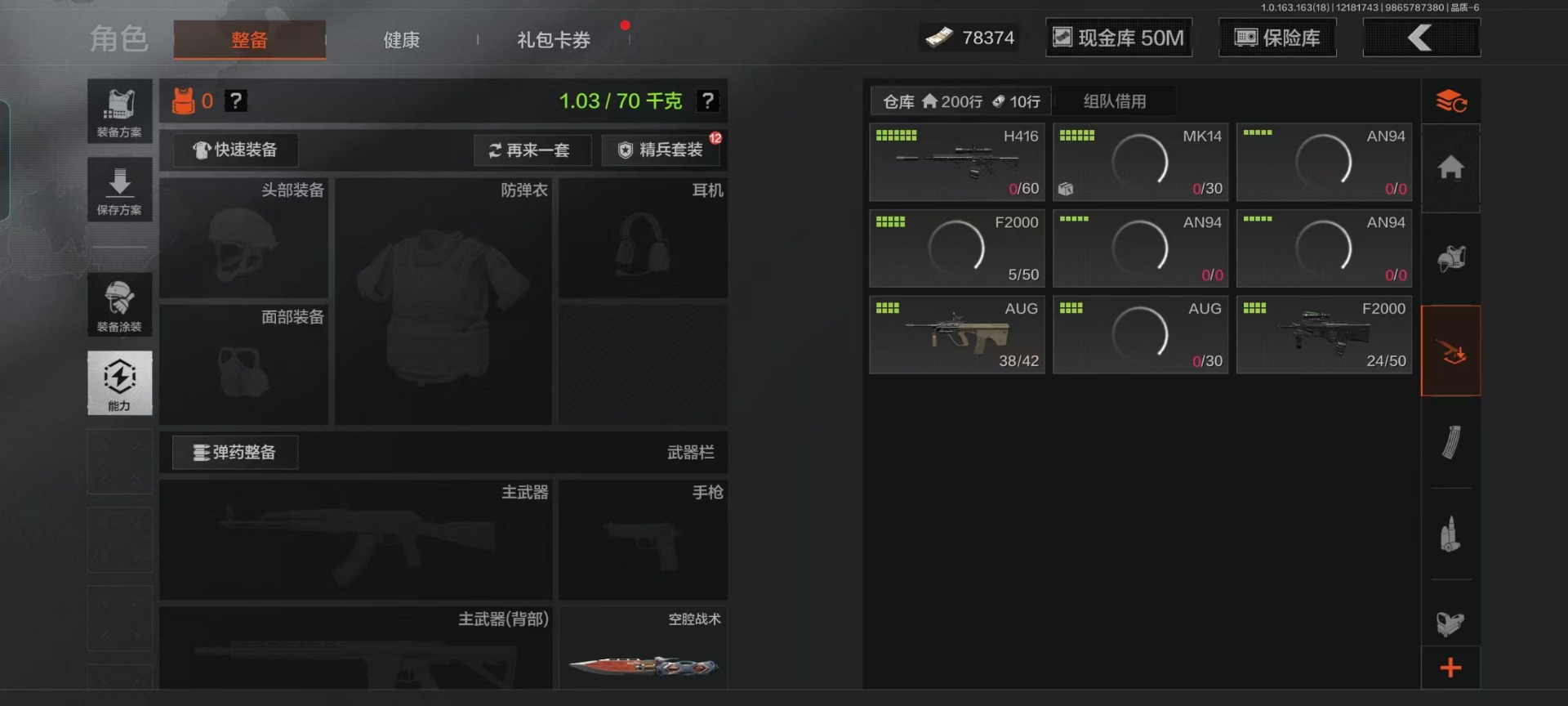 AQQM40648暗区突围账号详情图15 AQQM40648暗区突围账号详情图15