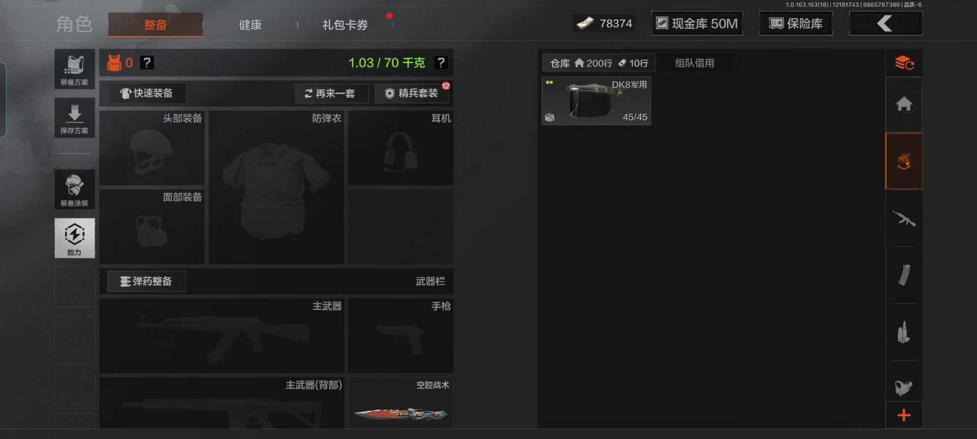 AQQM40648暗区突围账号详情图16 AQQM40648暗区突围账号详情图16