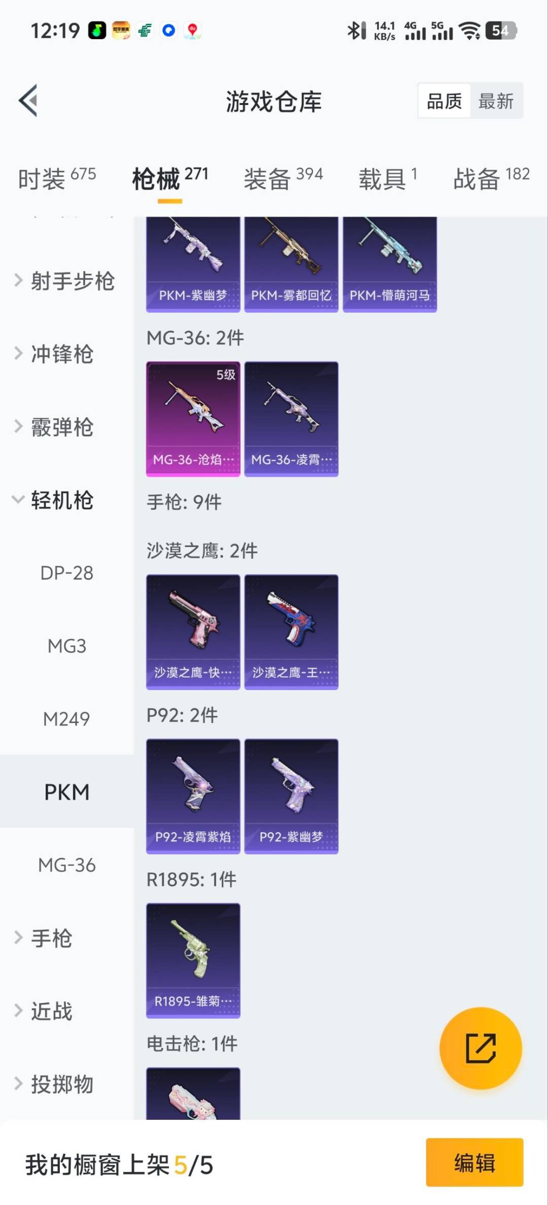 和平精英账号苹果QQ1载具-188套装-257枪皮-[]1红装 13粉装 14特效枪 1载具 18印记 可二次 可修改实